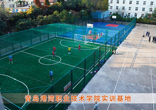​7709美彩国际为青岛港湾职业技术学院打造健身实训基地